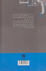 فرهنگنامه های زبان شناسی(فرهنگ توصیفی نشانه شناسی)